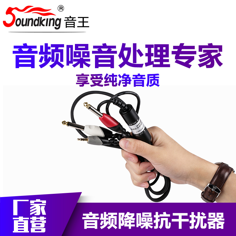 Soundking Soundking professional stage performance electric guitar headphone audio noise reduction line anti-interference elimination noise