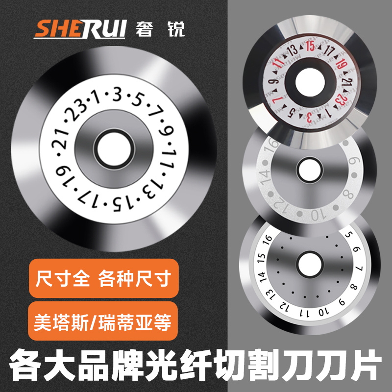High-Precision Fiber Optic Cutting Blade Tungsten Steel Material Fc-6S Ct30 08 Metis Yinuo V7 Rattan Warehouse