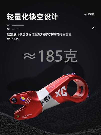 FELICE把立正负7度超轻把立越野铝合金31.8*80mm长山地自行车立管