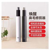 Xiaomi Has Products Rejuvenator Mini Nose Hair Trimmer HN3 Mens Nose Hair Scissors Woman Shave Hair Cleaner With Nostril