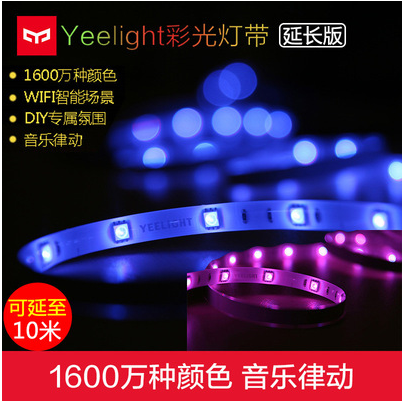 Xiaomi yeelight smart color light with 1S colorful color changing neon LED light bar remote mobile phone app remote control
