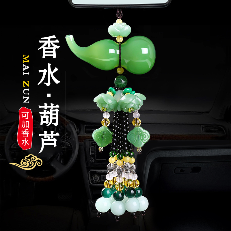 Vehicular jade perfume Ping An gourd hanging decoration high-end creative car hanging ornament male lady car pendant hanging ornament