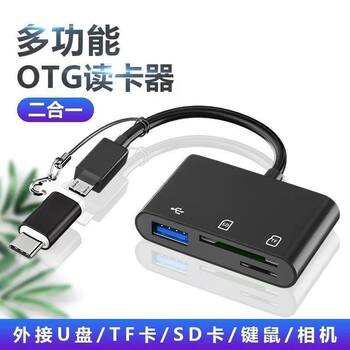 USB Multifunctional Docking Station for Computers, Laptops, and Cars, Universal USB Flash Drive Hub, Type-C Docking Station Converter