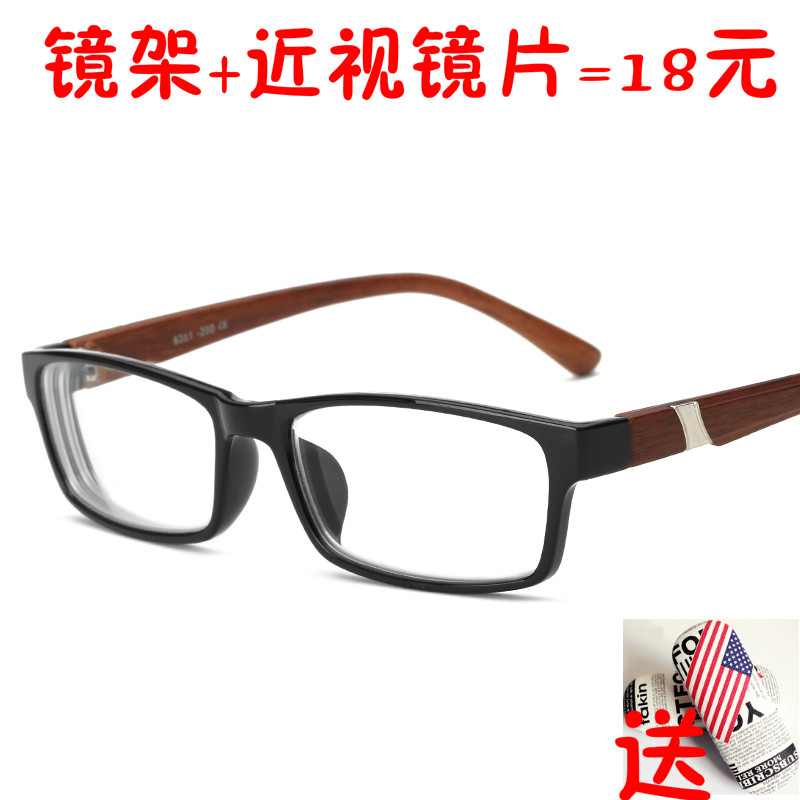 Montures de lunettes en Plaque - Ref 3140696 Image 1