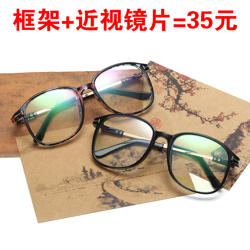 Montures de lunettes en Tole - Ref 3139685 Image 1