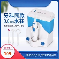 Home Desktop Small Electric Pulse Tooth Slit Rinse Water Dental Floss Flower Umbrella Nozzle Cleaner Mise-less variable-speed multi-gear