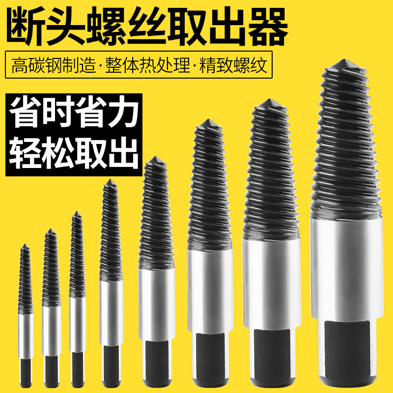 Water faucet Anti-wire broken silk short stockings Anti-tooth extractor Broken nail tool removal tool broken professional screw tapping