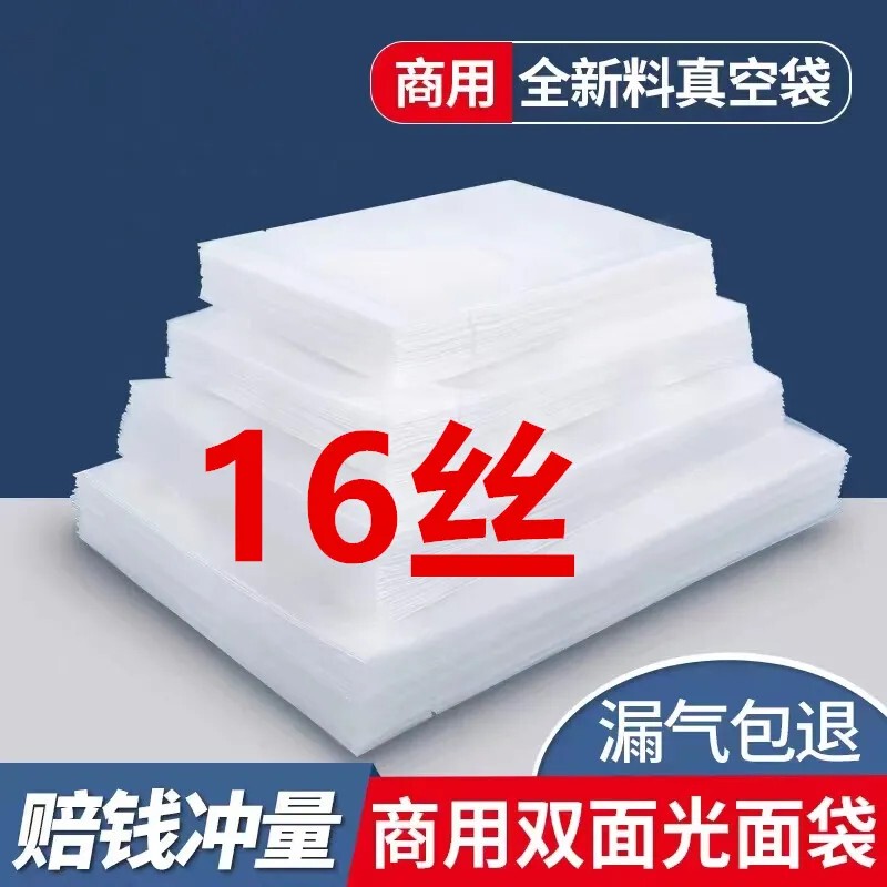 Glossy Sealing Bags, Packaging Bags, Premium Food-Grade Commercial Transparent Bags, Dense Silk Preservation Vacuum Bags