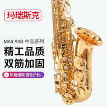 JM Maresk Drop E-tone Saxophone Pipe Adult Beginner Exam Double Reinforcement