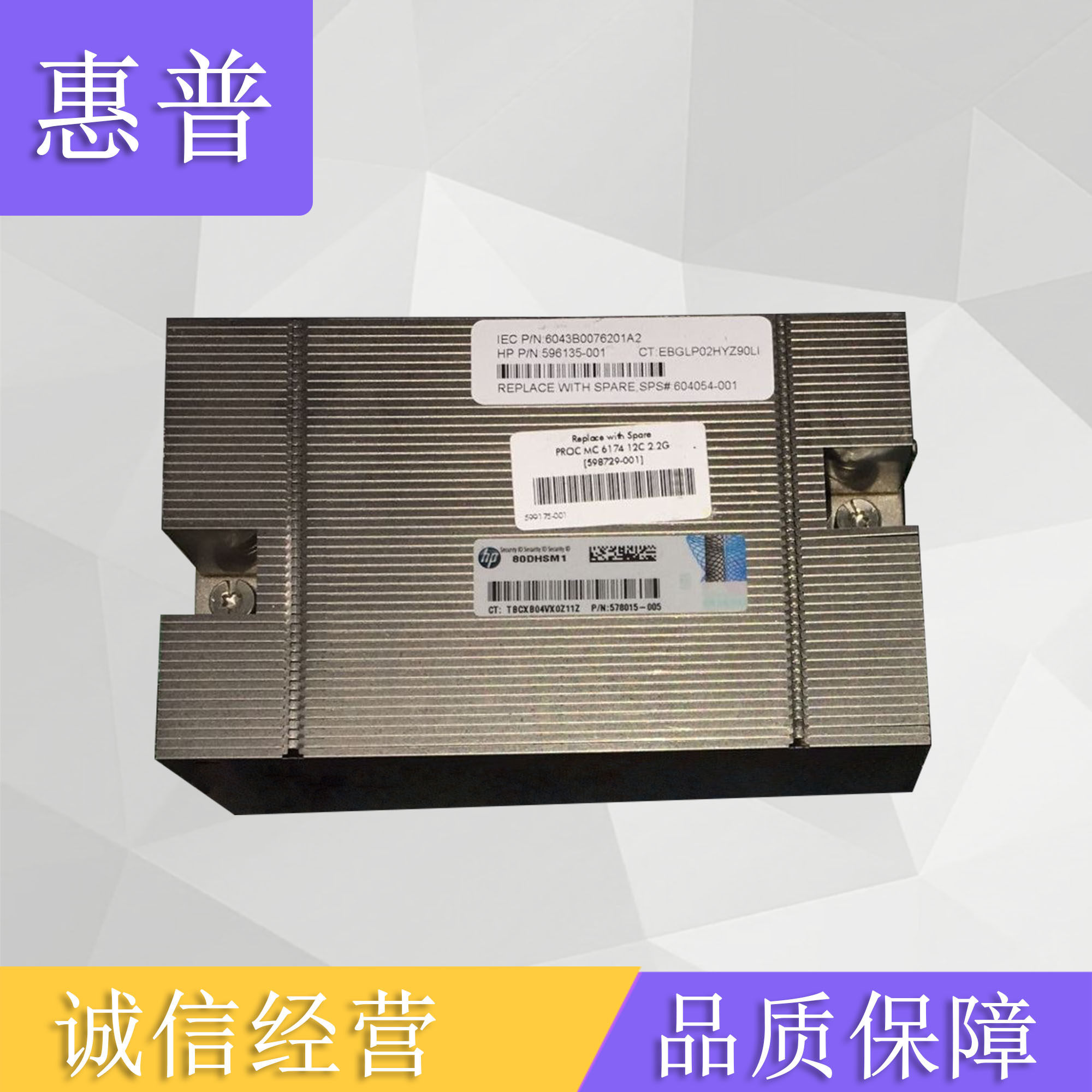 Original fit HP DL585G7 radiators 596135-001 604054-001 radiators