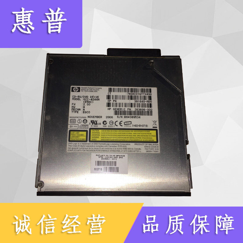 HP DL580G4 disc 399959-001 GCC-4244N E56C 383696-002