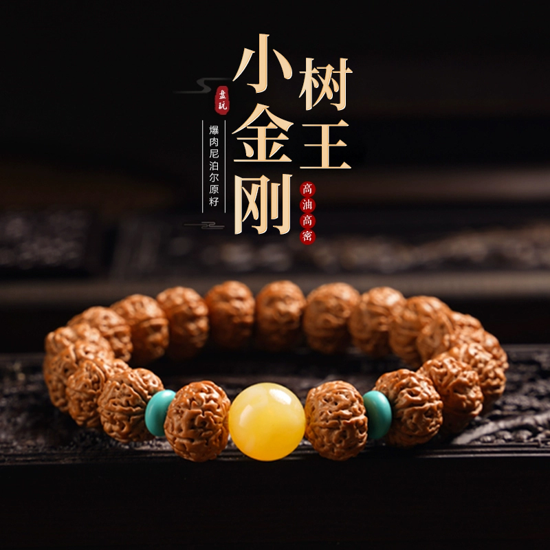 Premium Tree King Small Diamond Bodhi Seed Bracelet for Men, Original Seed Six-Petal Buddha Beads, Collectible Bracelet for Women