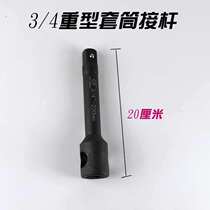 3 long extension rod tool sleeve heavy sleeve lengthened labor-saving sliding rod wrench sliding rod type 4 afterburner head cover