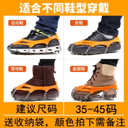 Male Wolf Outdoor Climbing Rock Climbing Equipment Ice Grip Stainless Steel Snow Claw 8 Teeth Snowshoe Chain Non-slip Shoe Cover Ice Claw Nail