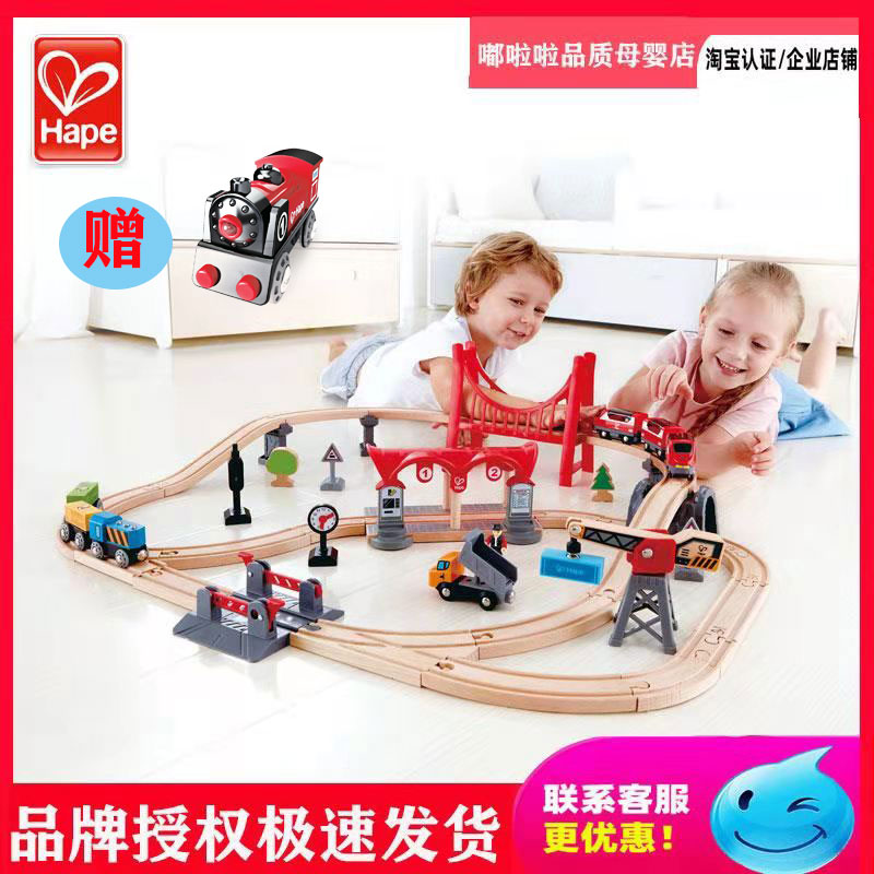 Hape Train Track Multifunction Sleeve 3 Year Old Children Puzzle Toy Baby Baby Wooden Model Suit