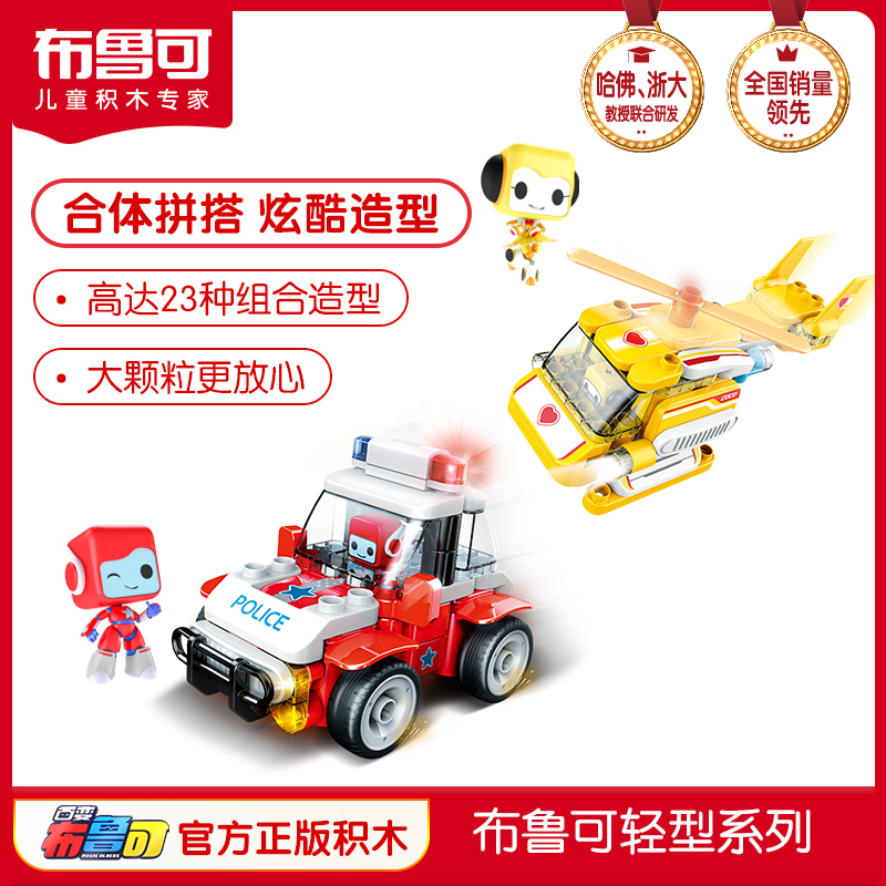 100 Variable Buru Can Big Grain Building Block Bruccan Squad Light 100 Changing Police Car Helicopter Puzzle Hands-on