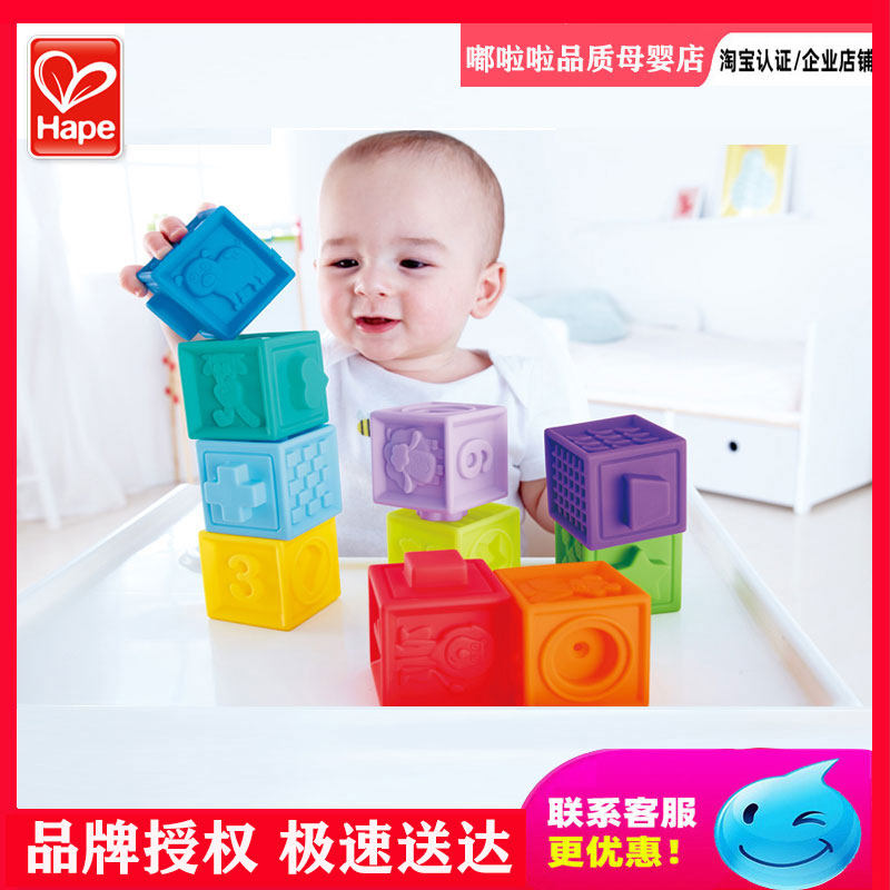 Hape Soft Gum Reliefs Children Soft Building Blocks Nibble Toy Baby Puzzle Baby Big Grain 0-2 Year Old Teach
