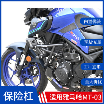 Yamaha mt03 bumper anti-fall protection bar non-destructive installation