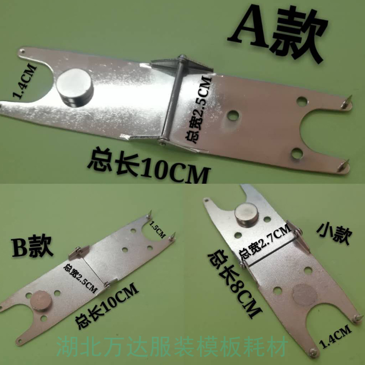 Clothing Templating Clips Fully Automatic Clothing Templating Machine Positioning Clips Clothing Stencil Consumables PVC formwork clips-Taobao