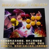 Cần điều khiển arcade USB không chậm trễ 97 98 Street Fighter PC Cần điều khiển di động Trò chơi rocker xử lý để gửi phụ kiện - Cần điều khiển tay cầm chơi game pubg