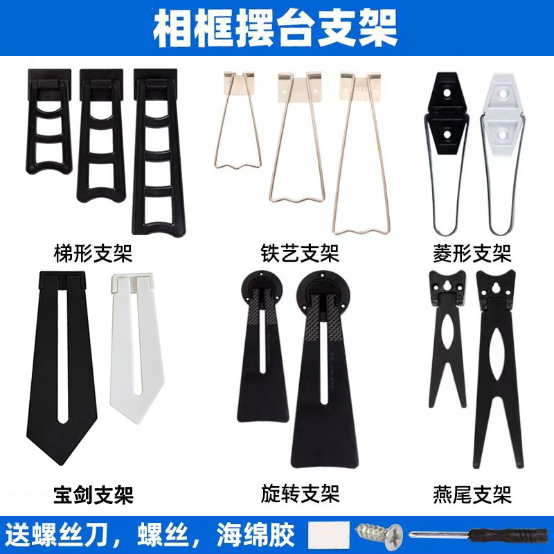 Photo Trapezoidal Backboard Bracket, Photo Frame Display Stand, Dovetail Bracket, Photo Studio Frame, Crystal Print Support Frame, Picture Base Support Photo Trapezoidal Backboard Bracket, Photo Frame Display Stand, Dovetail Bracket, Photo Studio Frame, Crystal Print Support Frame, Picture Base Support