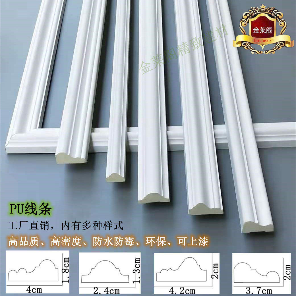 PU line TV background wall shape border flat decorative strip simple ceiling ceiling gypsum edge strip