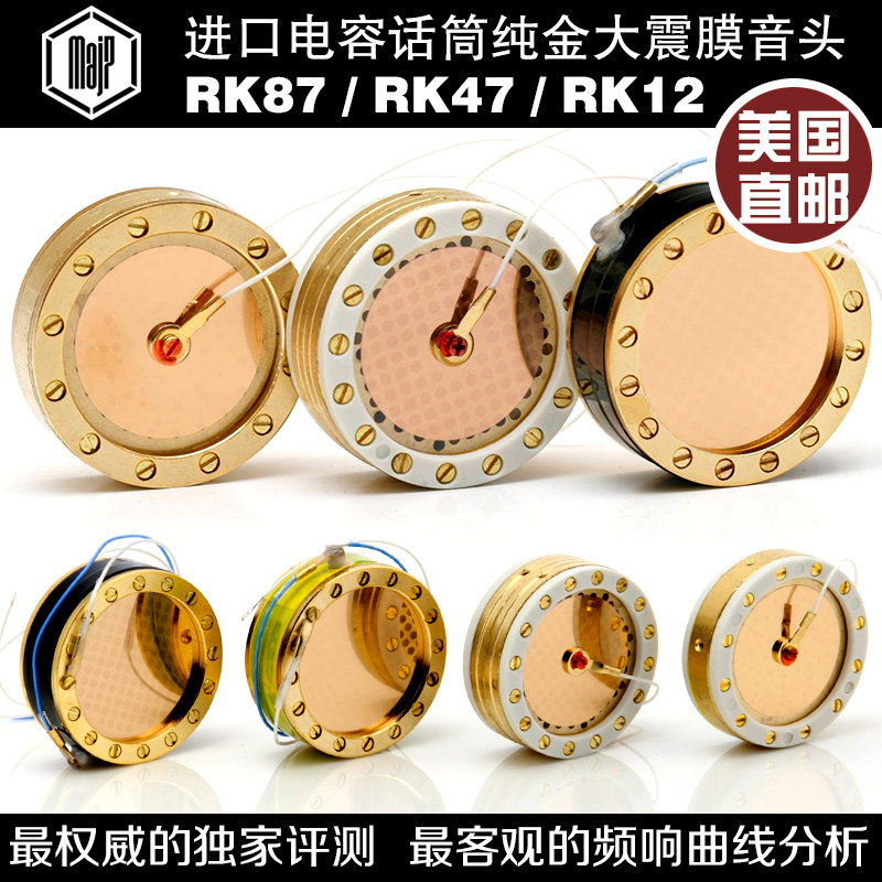 California-made RK87 RK47 condenser microphone microphone pure gold large diaphragm sound head imported professional microphone