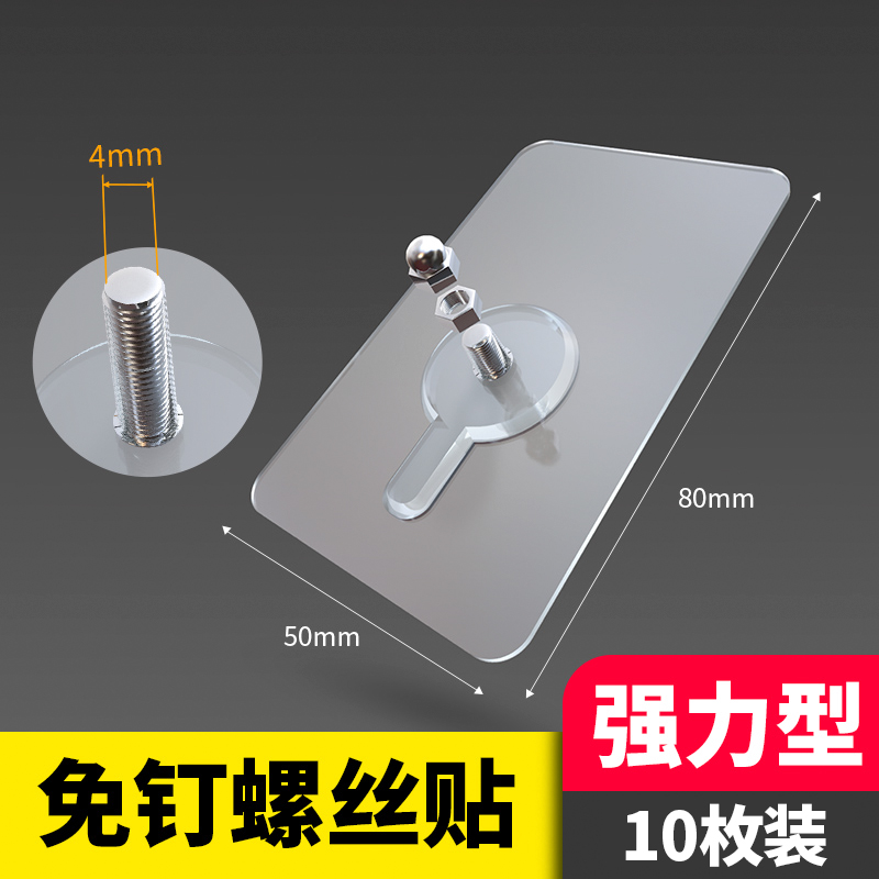 Non-drilling strong adhesive Load-bearing wall nails No trace Nail-free hook Magic adhesive screw toilet suction cup hook