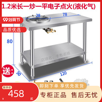 Stainless steel fire stove commercial hotel gas stir-frying stove liquefied gas gas single and double stove simple operating table