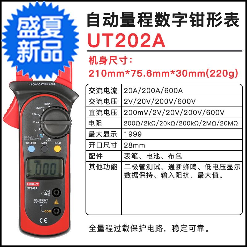 Electronic accessories Backlight dual-use DC clamp ammeter Engineering multi-function clamp digital display AC and DC small