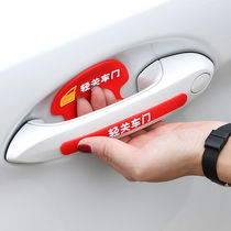 Car light shut door handheld with scratch scratch-proof scratch-scratch-stamped door protective film-pull-protective door-protective sticker