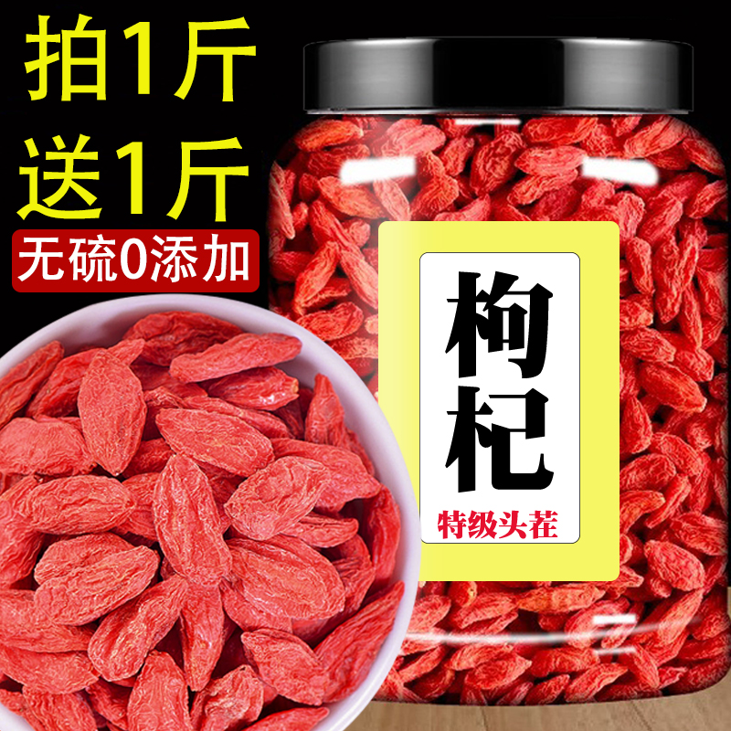 Chinese wolfberry Ningxia special class 500g Zhengzong large grain red meticulary Qi Qi Tea Bubble Water Men's Kidney Dry Official Flagship Store-Taobao