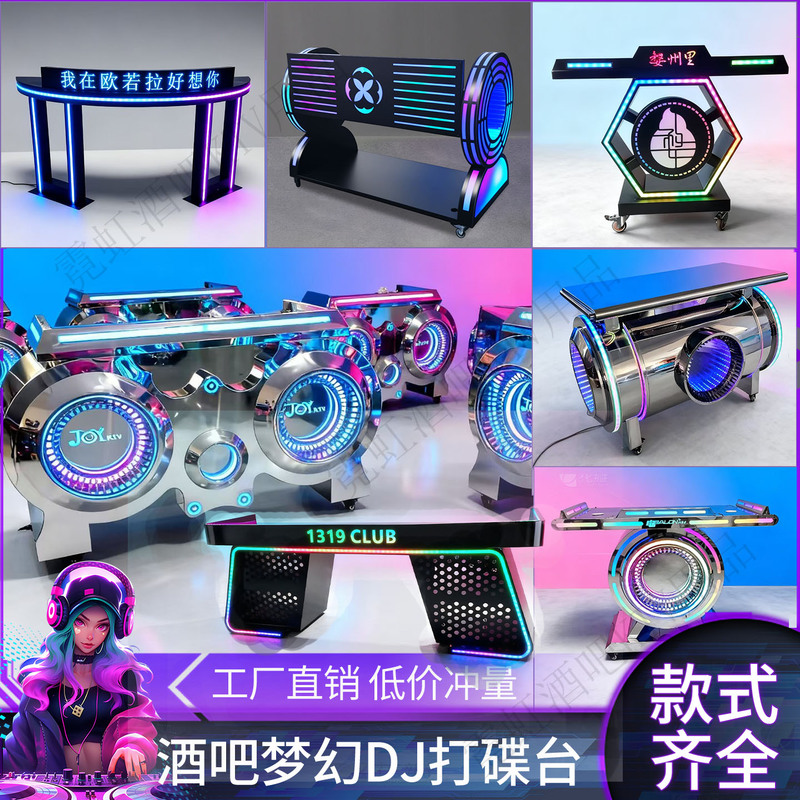 Bar Dj Table Ktv Party Private Room Luminous Disc Table Nightclub Led Removable Iron Acrylic Disc Table