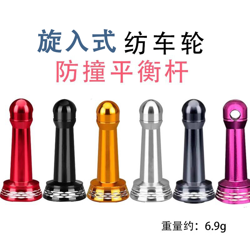 Dawa Spinning Wheel Balance Bar Stadik 21 Naxi Spider Flying Pigeon Wanquix Wanfuduo Anti-Collision Bar