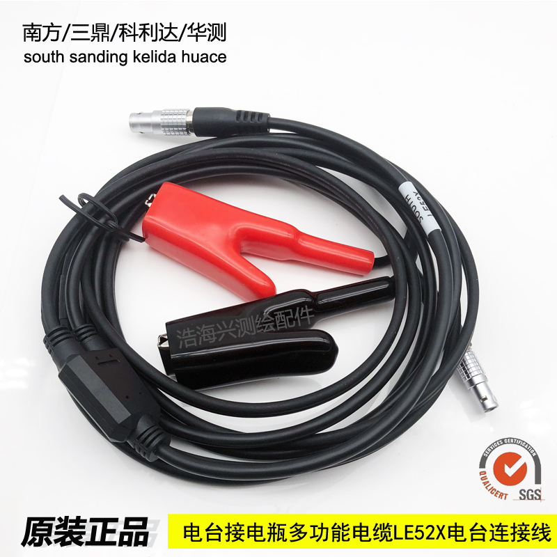 Southern Sanding Kelida GPS RTK-PDL radio battery multi-function cable LE52X radio cable