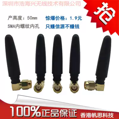 Antenna WiFi 2 4G antenna small bend bow antenna Bluetooth antenna small pepper rubber sleeve antenna manufacturer
