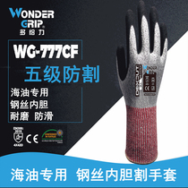 Multi-strength WG-777CF cut cut cut cut work gloves wear-resistant handling gloves European standard 4543