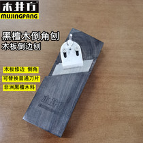 Wood well square ebony chamfering planer woodworking planer gypsum board bevel edge trimming planer bevel edge chamfer 45 degree angle