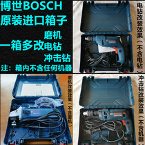 Original Bosch electric drill impact drill electric hammer angle grinder tool box tool box plastic box plastic box plastic box (empty box)