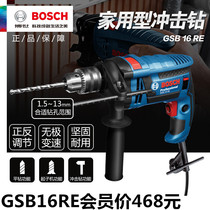 German Bosch Bosch GSB16RE impact drill with positive and negative speed control hardware power tools