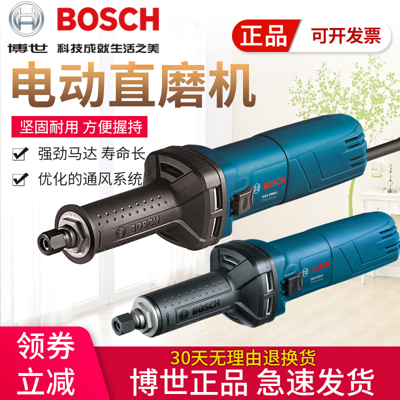 Bosch straight mill GGS3000L beating mill electric grinding head GGS28LCE 27L electric grinding head GGS5000L