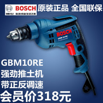 Bosch power tools GBM10RE hand electric drill household multifunctional pistol drill forward and reverse speed regulation electric rotation