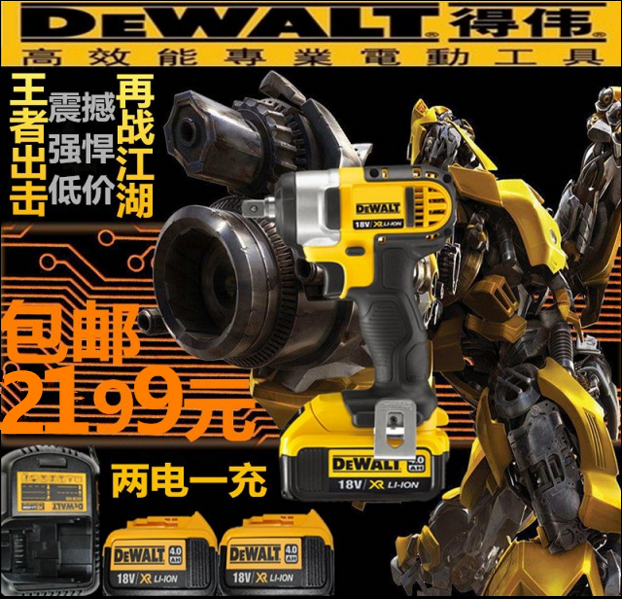 Weiwei DCF880M2 Charging Impact Wrench 18V Lithium Electric Shelf Sub-Eagle Shelf Installation Tool