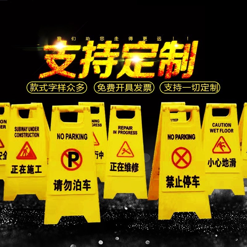 Intermediary sign special display rack herringbone elevator warning sign step A word sign be careful to prohibit the suspension of use a type