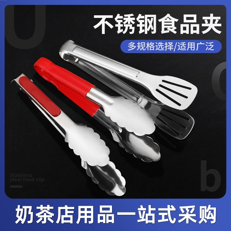 Thickened food clip fried steak clip stainless steel barbecue clip bread sugar clip hot towel ice clip cake
