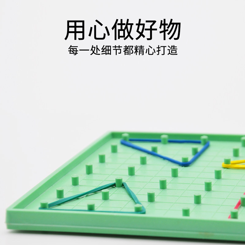 Large nail board teaching aids elementary school students use two-three-five-year mathematics polygon area rubber band geometry
