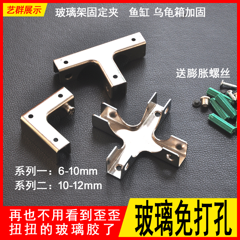 New LT Cross Fish Tank Mouth Angle Protector Reinforcement Clip Bamboo Mouse Cage Building Combination Glass Fixture Clip