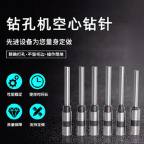 Hardware drilling machine hollow drill needle tag high-speed steel drill needle factory direct punching die specification customization