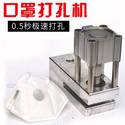 Mask valve suction valve punching machine 27mm cm punching equipment suction valve mask punching machine ventilation valve