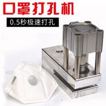 Masks valve breathing valve punching machine 27mm cm punching equipment breathing valve mask punching machine permeable valve